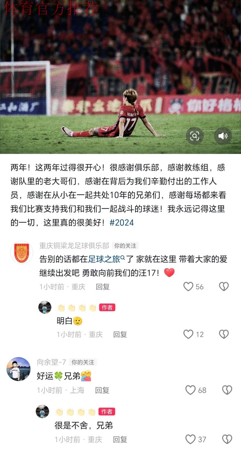 有格局,重庆铜梁龙给球迷写了这封信 有格局,重庆铜梁龙给球迷写了这封信