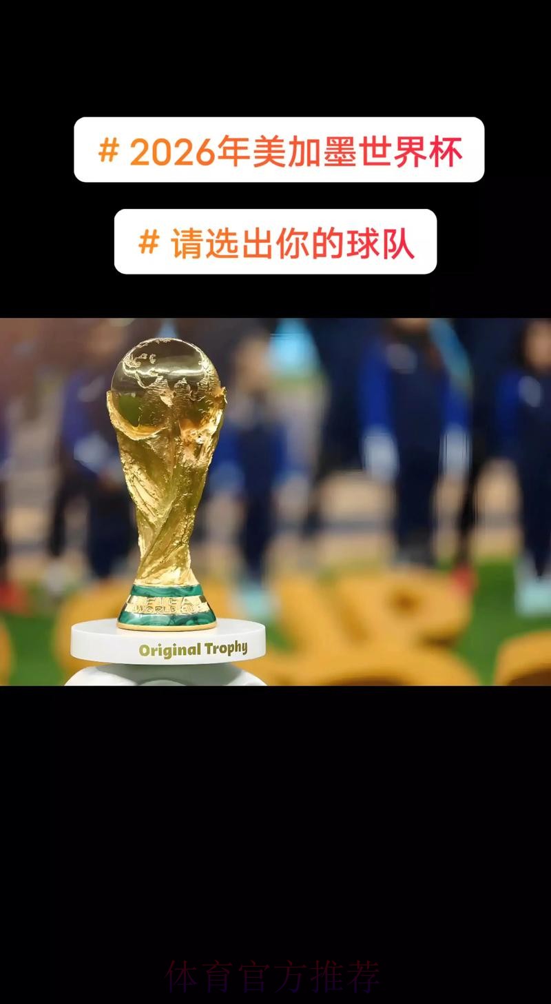 2026美加墨世界杯加拿大直播平台 2026美加墨世界杯加拿大直播平台