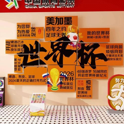 世界杯下注入口与下注策略组合指南 世界杯下注入口与下注策略组合指南