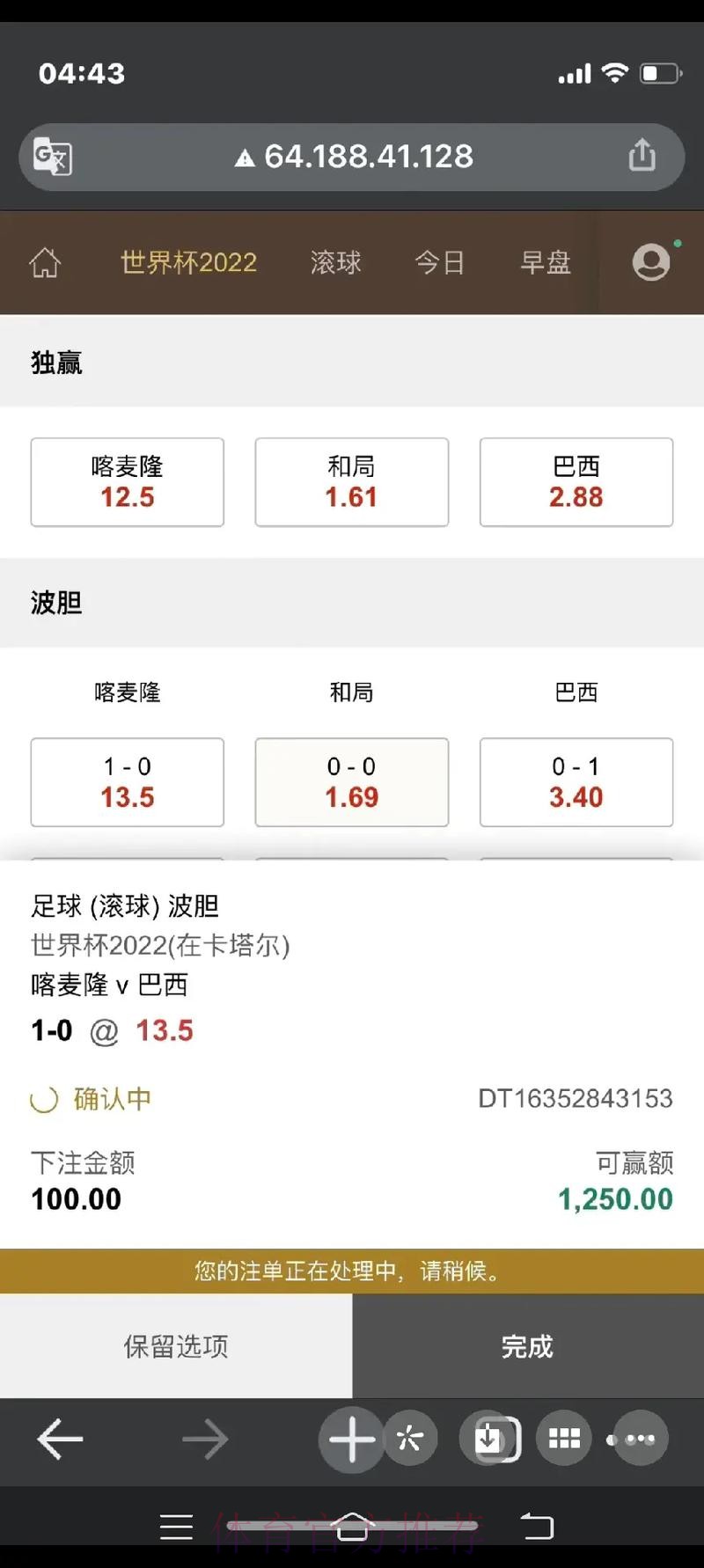世界杯滚球注册全站攻略与技巧 世界杯滚球注册全站攻略与技巧