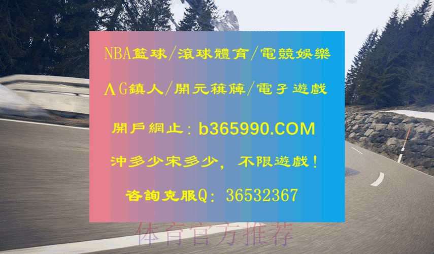 世界杯滚球注册全站攻略与技巧 世界杯滚球注册全站攻略与技巧