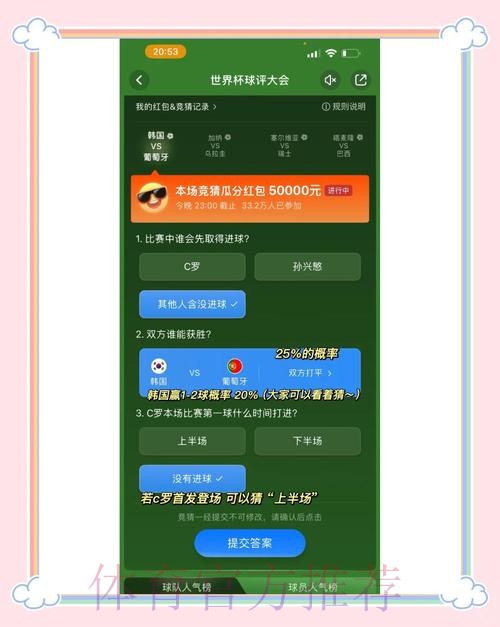 最新世界杯竞猜平台官方网址汇总
